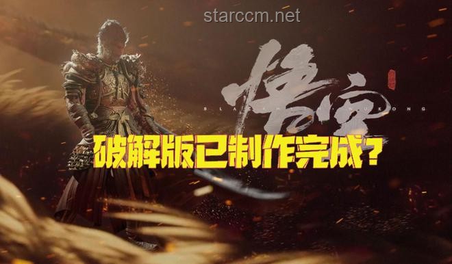 《黑神话：悟空》战斗设计深度剖析与行业洞察
