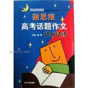 🔥下周静默，聚焦高考：解锁备考新思维🔑