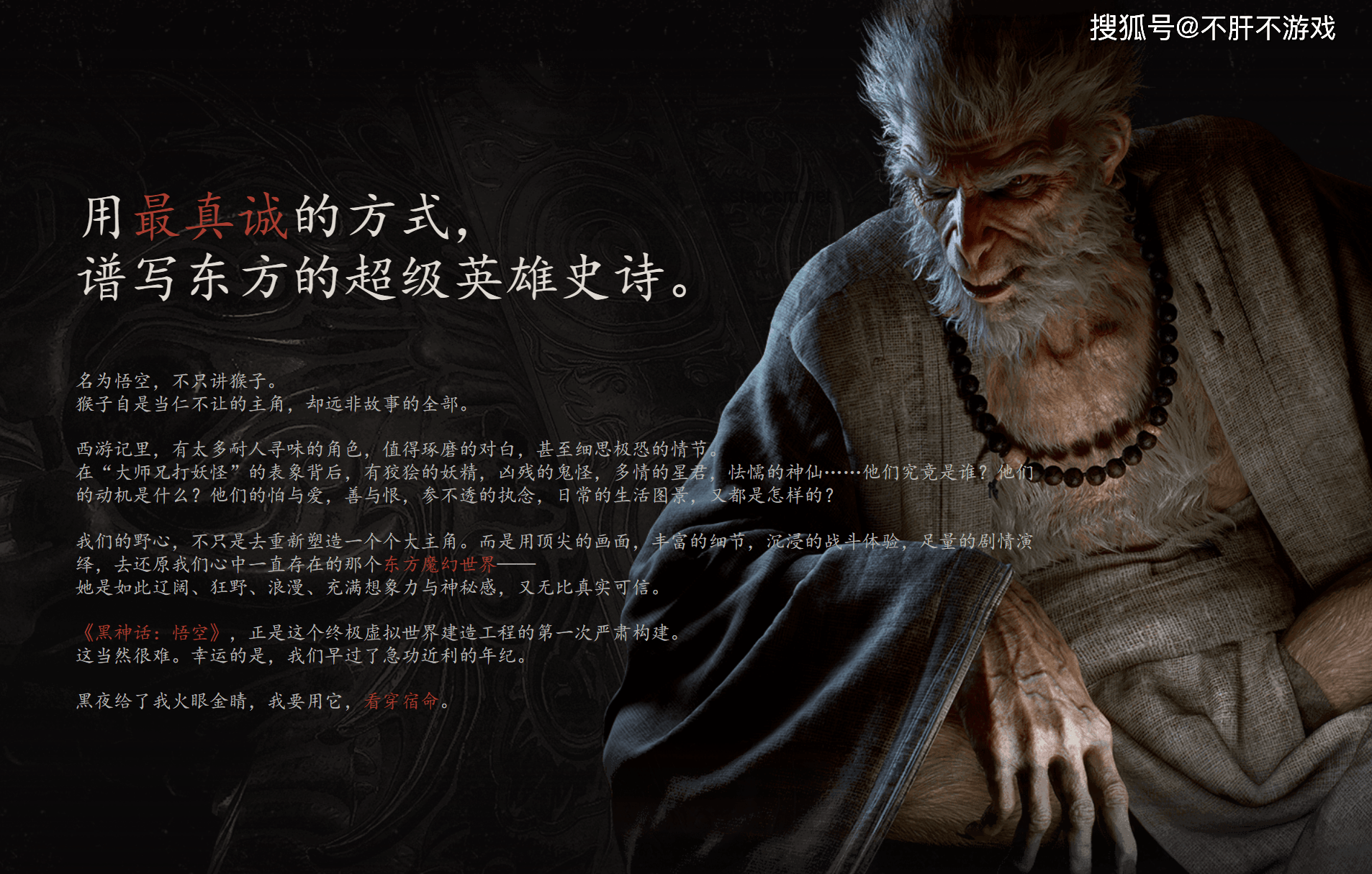 《黑神话悟空：斗罢艰险，能否再出发？》游戏行业、国产3A、文化自信、技术创新、市场竞争