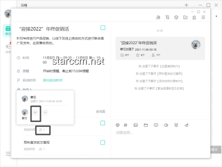 如何高效管理远程团队，提升协作效率？