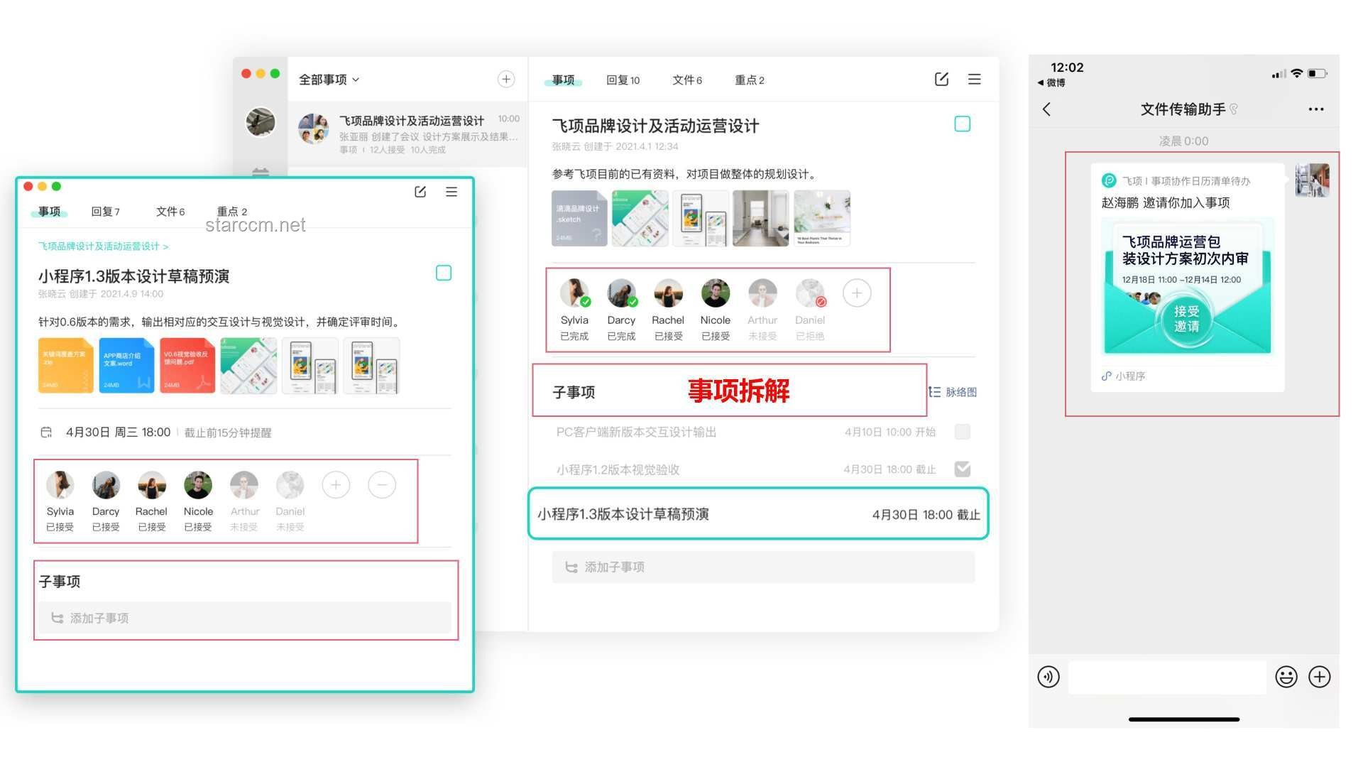 如何高效管理远程团队，提升协作效率？