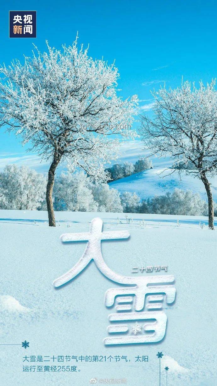 冬季日第一集大雪应对方案