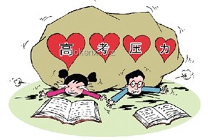 考试压力与生活影响对比：考个试，你要我命啊？？
