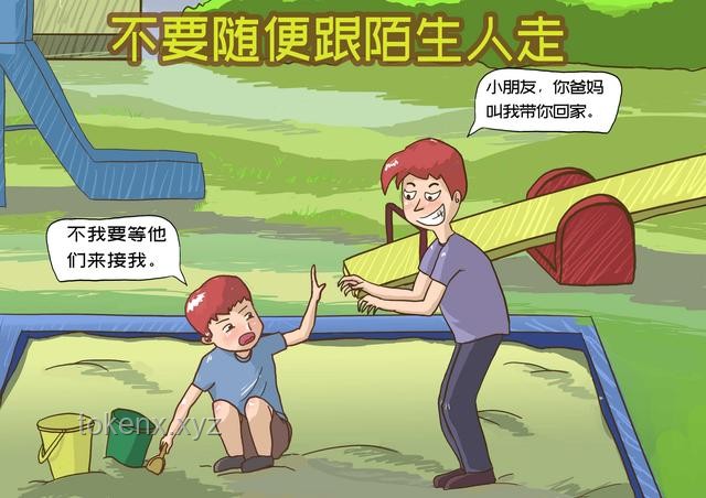 男博主恶搞“护送女孩回家”案例分析