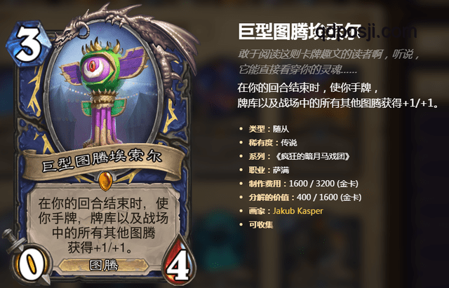 炉石新卡创新评测：跨界思维重塑卡牌强度