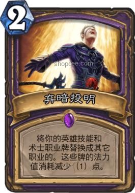 炉石传说新卡：潜力与变革并存的趋势预测