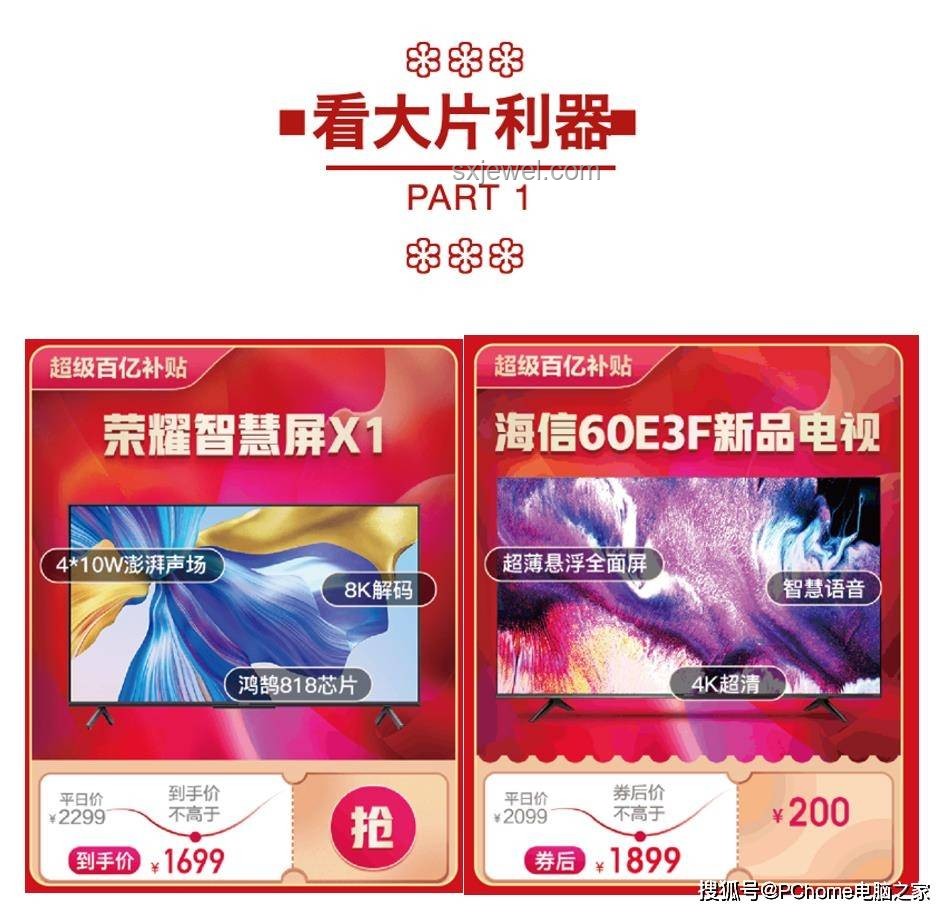 618家电推荐：精选好物，智慧生活新升级