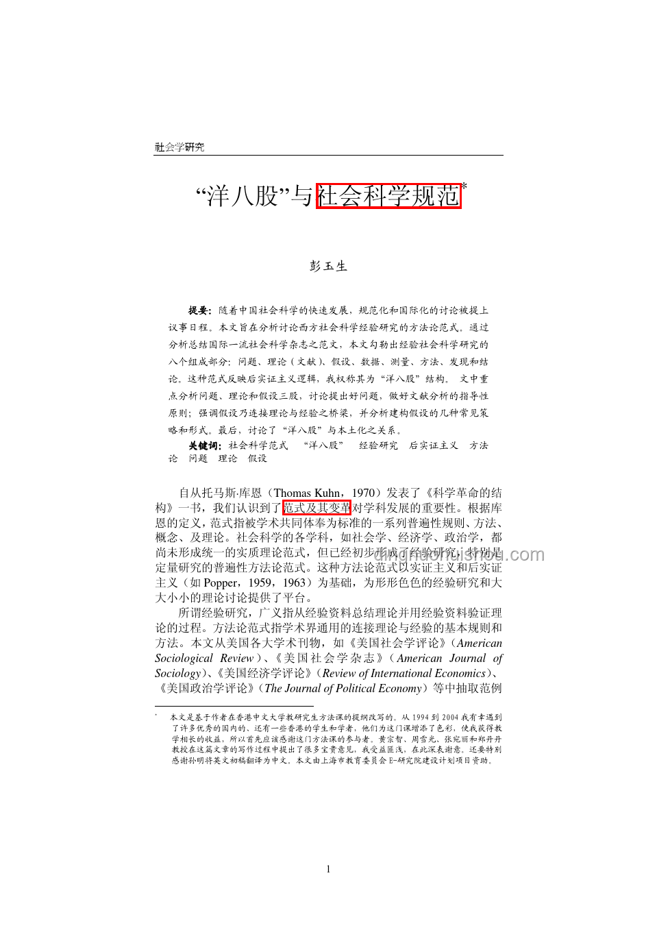 本科阶段，文史哲专业壁垒探析