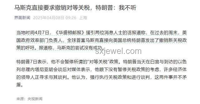 特朗普与马斯克反目案例研究：从盟友到对手