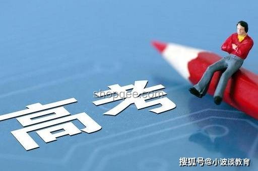 高考后的选择：难度超越高考的深层洞察