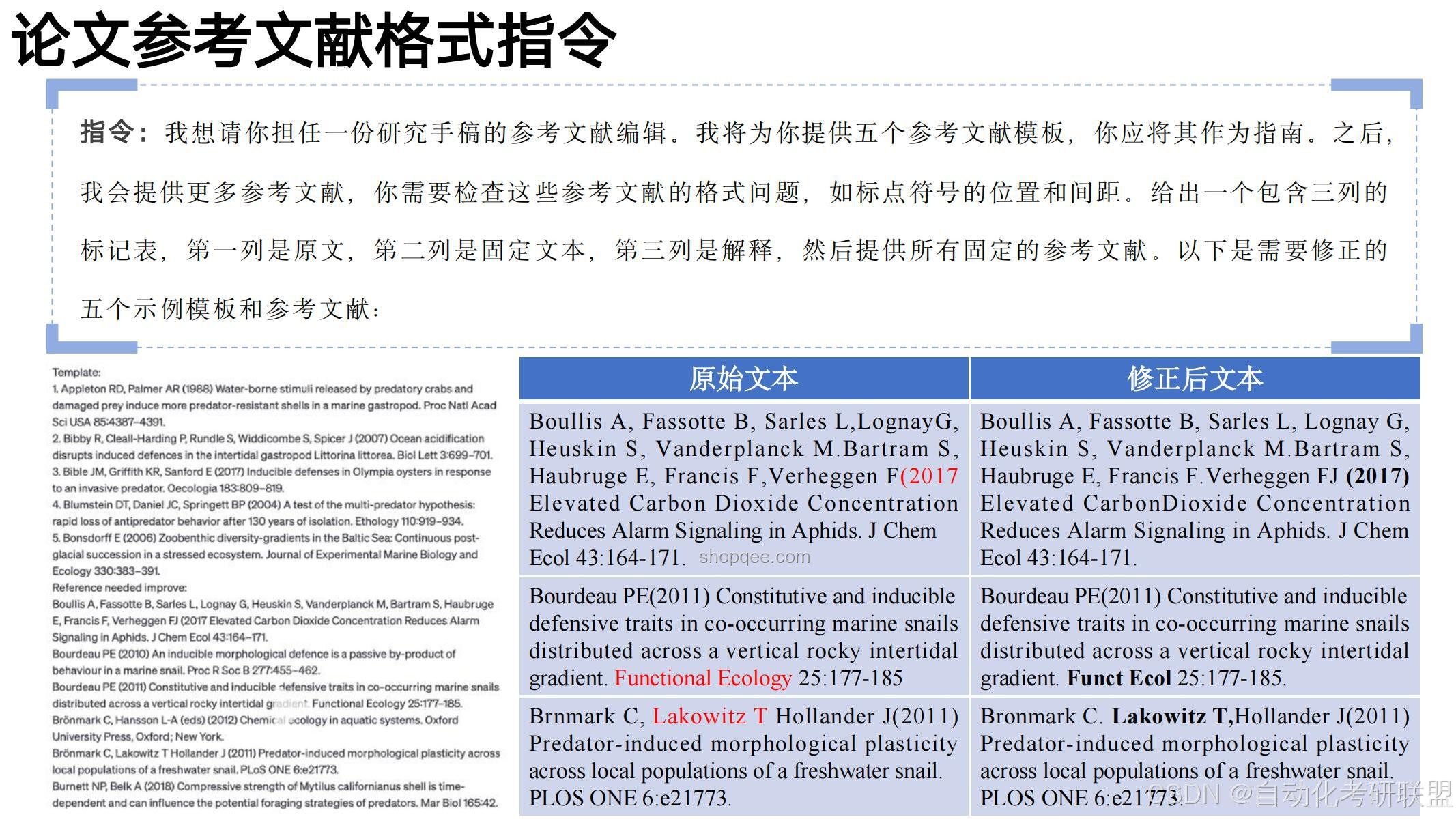 清华计算机入学教育：科研经验分享