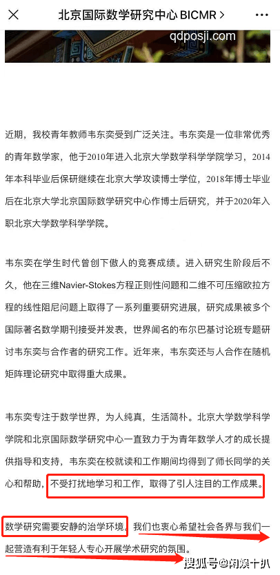 家属心声：韦东奕身体状况的真实回应与感悟