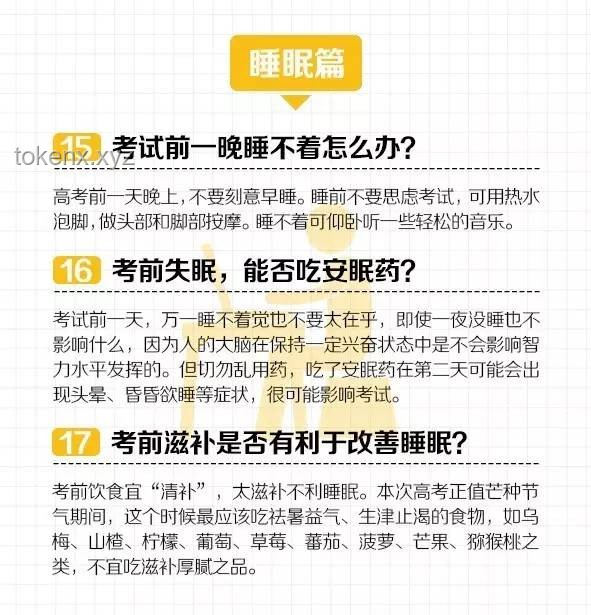 第一批走错考场的学生：如何应对考试突发状况