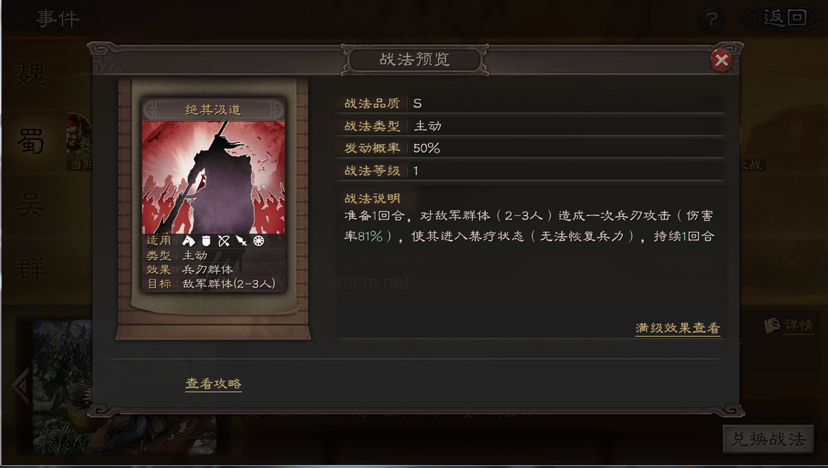 游戏系列新作削弱“战神”级角色的策略研究