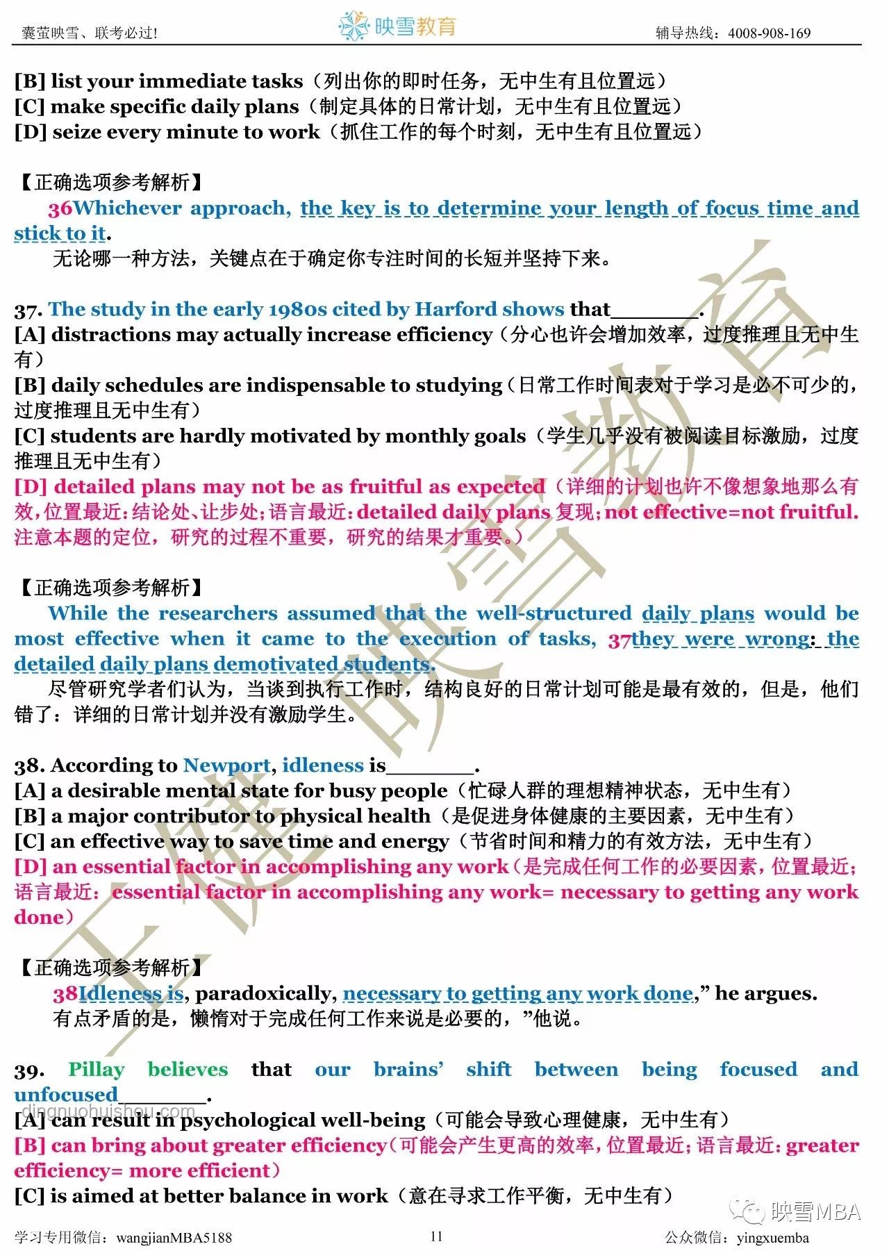 清华计算机入学教育：深度解析“关于如何做科研的一些个人经验”