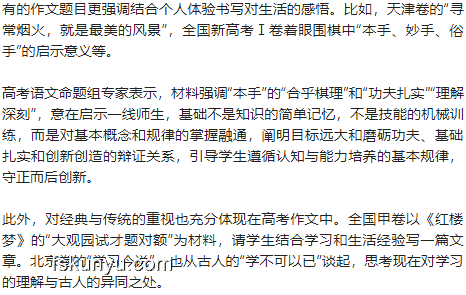 2025高考作文解读差异：摸不着头脑VS豁然清醒