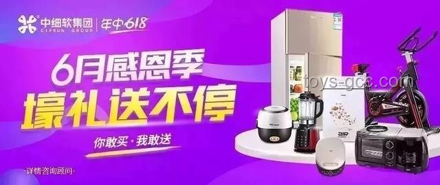 618家电价格暴降，如何精明选购？