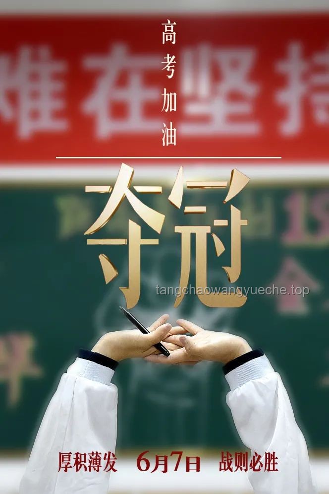 男生被浙大录取仍参加高考：揭秘背后的选择与意义