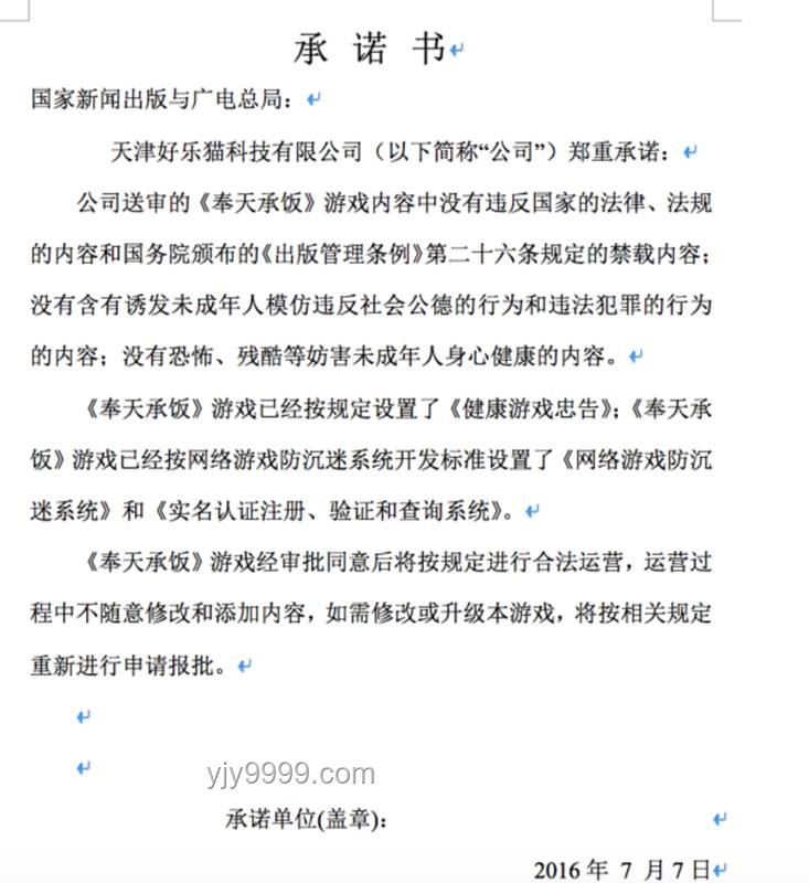 独立游戏在中国：手游版号办理全攻略