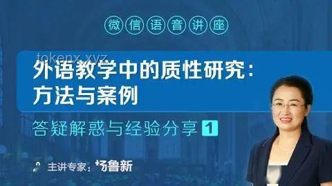 清华计算机入学教育：科研经验分享案例研究