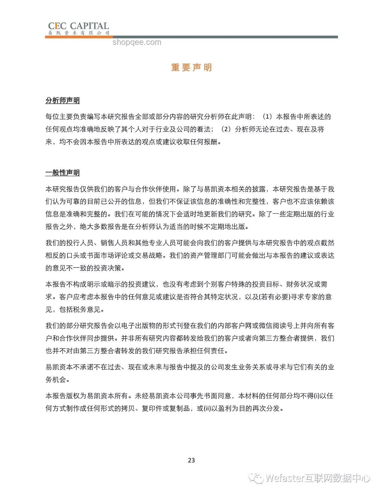 中美框架协议下的贸易新展望：机遇与挑战并存