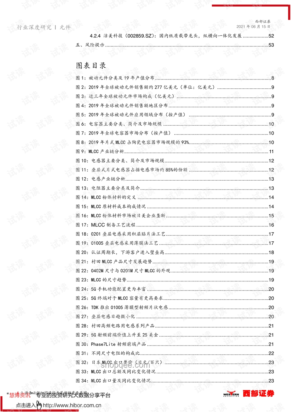 升级版「禁酒令」下，白酒行业未来展望