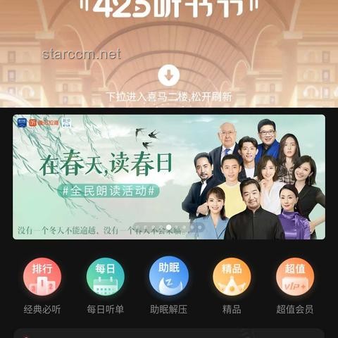 腾讯音乐12.6亿美元收购喜马拉雅：商业解读与市场影响