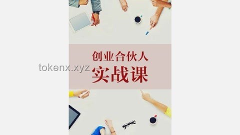 创业一年，人间三年：高效创业实战指南