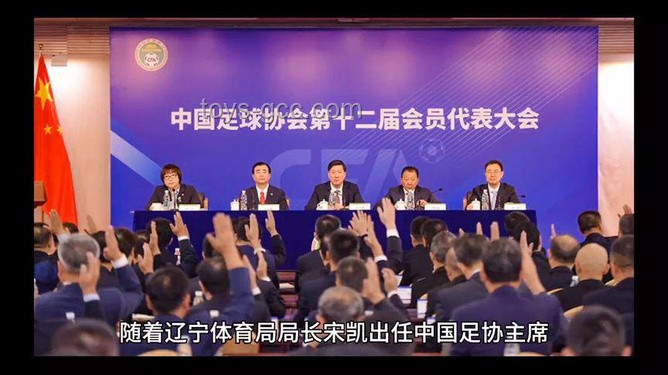足协主席深度剖析：国足现状的反思与前行🏆