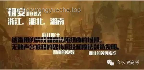 中国难度最被低估的高考大省揭秘：江苏独占鳌头