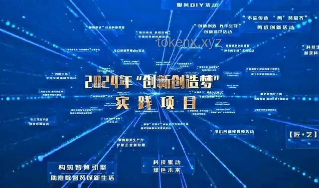 梦回经济上行，解锁全球生机创新法，跨界共融！