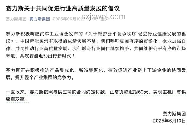 车企支付账期60天：行业变革的催化剂