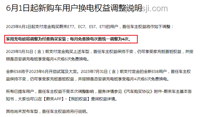 蔚来换电严查趋势：权益保护与行业规范的未来走向