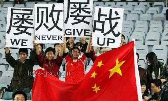 国足热议背后：业余与专业的界限，热爱无界