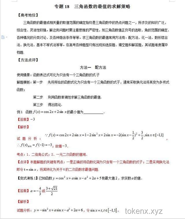 这两个小学数学公式深度解析：理解背后的逻辑与应用