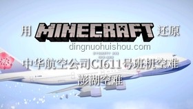 波音787首起空难下的机型深度剖析：安全、性能与全球应用