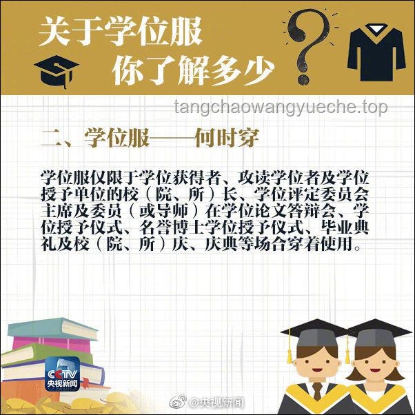 北理工学位服酷似结界兽引吐槽：优化设计与文化融合方案