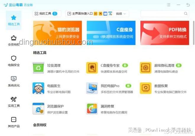 AI聊天软件安全使用指南：防范诱导伤害