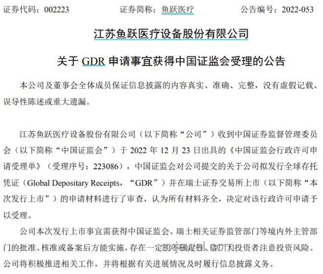 足协单方面终止伊万合同案例研究