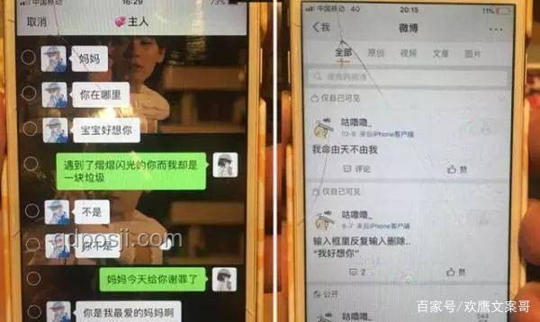 女孩自杀案例与精神控制手段的对比分析
