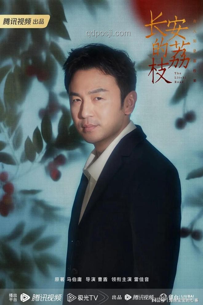 《长安的荔枝》中雷佳音饰演李善德的演技剖析