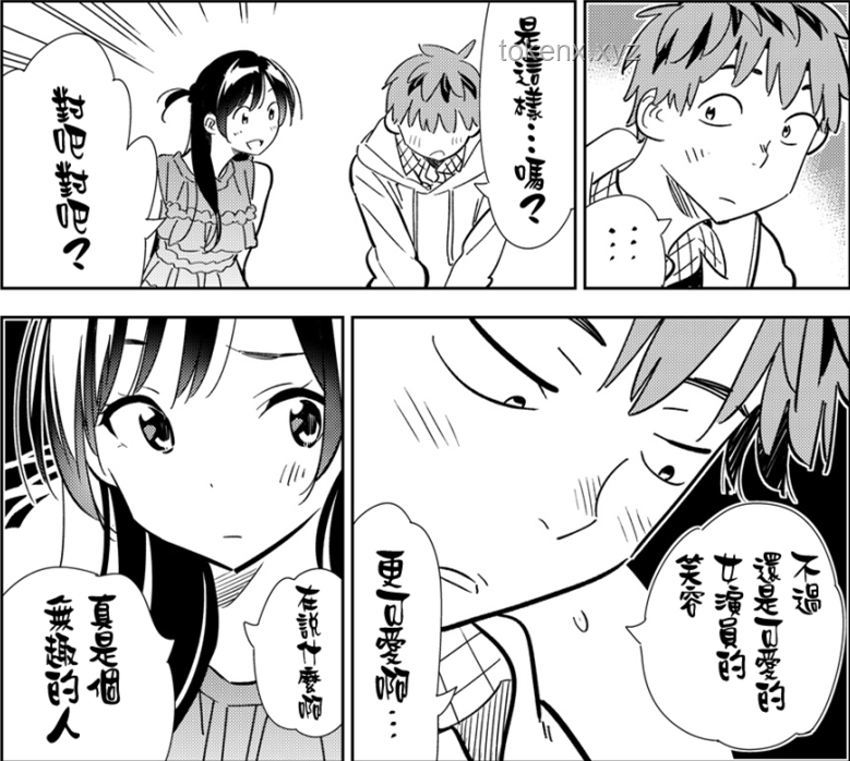 如何深度评价漫画《租借女友》？