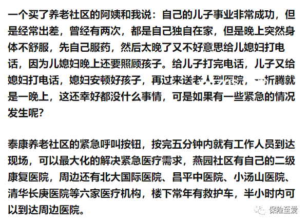 老人味成因深度剖析：55岁后规避要点