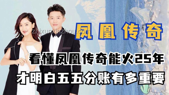 凤凰传奇新解：性暗示争议下的创新反思与跨界启示