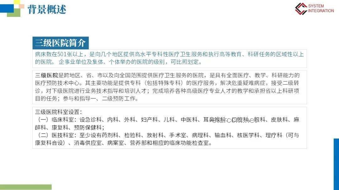 三级医院破产欠薪解决方案