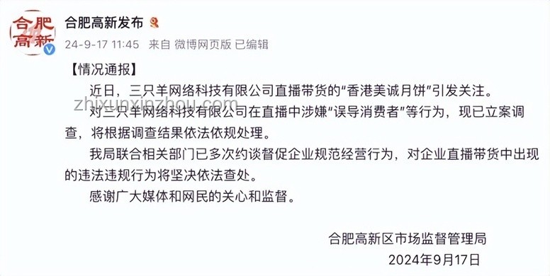 湖南省卫健委通报罗帅宇事件调查进展全面分析