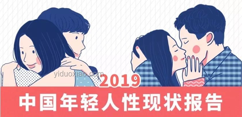 “不做爱不行吗？”：探索性行为的多样性与个人选择