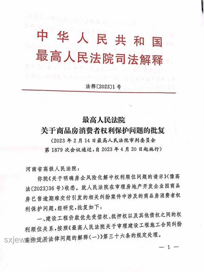 烂尾楼退房退款趋势：法院判例引领变革
