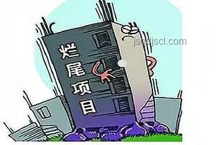 烂尾楼退房退款案例对比分析