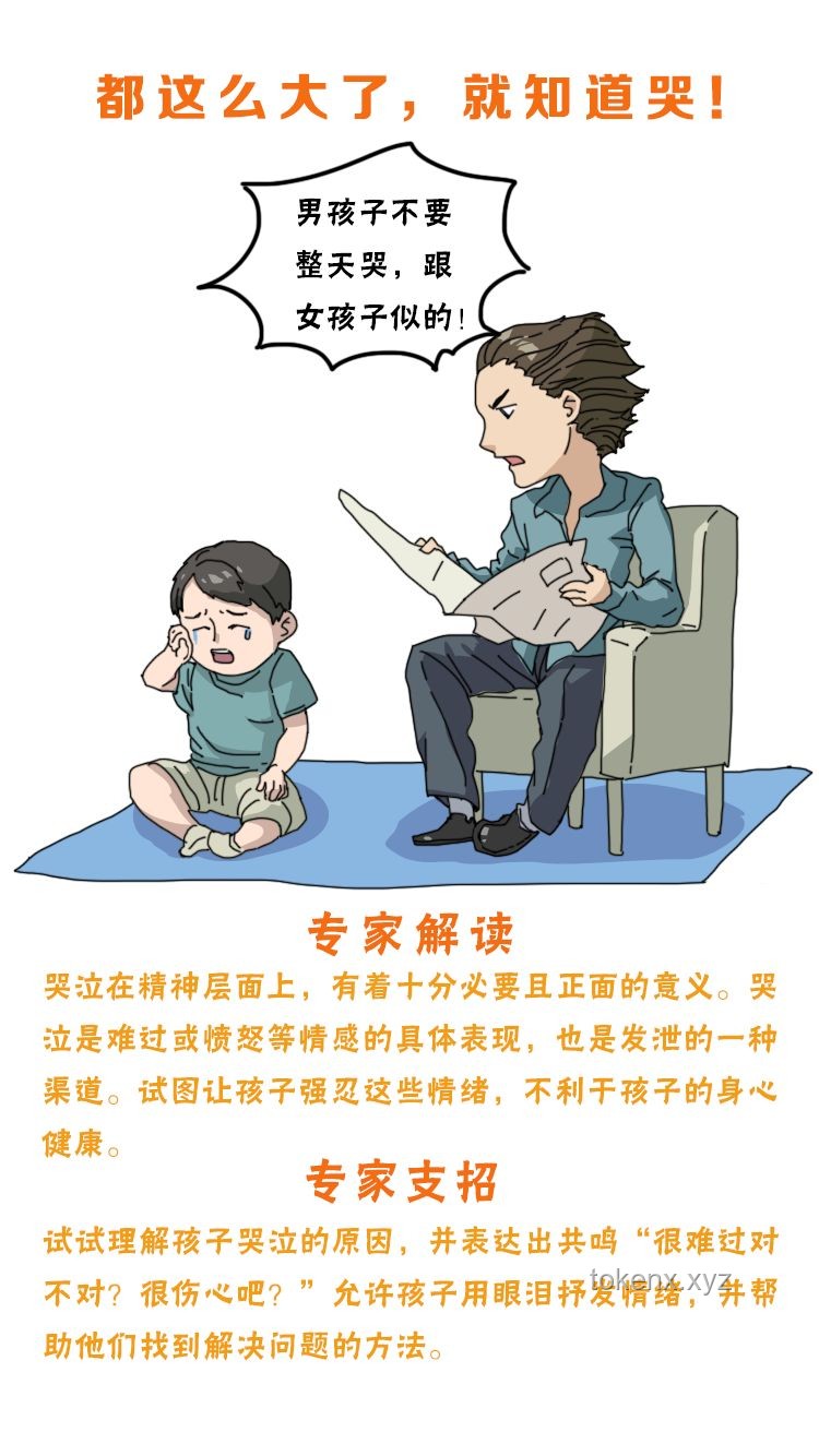 90%父亲听过的育儿谣言大揭秘